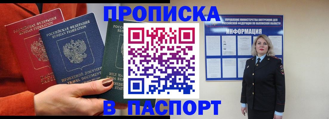 прописка для военкомата в Краснотурьинске