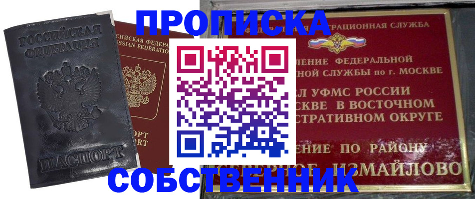 прописка для работы в Краснотурьинске