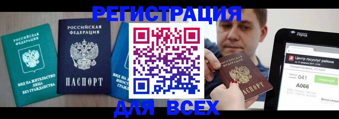 временная регистрация законно в Краснотурьинске