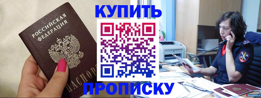 прописка поиск в Краснотурьинске